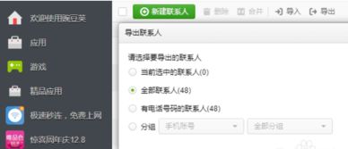 电脑怎么导入华为通讯录(如何将电脑中的通讯录导入华为设备，一步步操作指南)