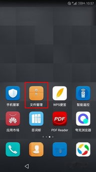 电脑华为云空间怎么下载应用(如何使用电脑从华为云空间下载应用)