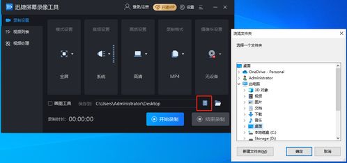 华为电脑怎么找录屏设置(华为电脑录屏设置详解，轻松找到并开始录制)