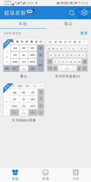 输入法华为电脑怎么切换(华为电脑输入法切换全面指南) 输入法华为电脑怎么切换(华为电脑输入法切换全面指南)