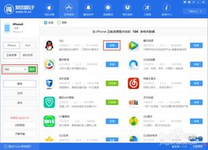 华为电脑爱思助手怎么下(华为电脑使用指南，如何下载爱思助手)