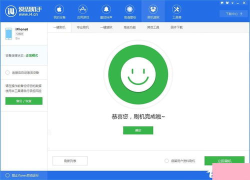 华为电脑爱思助手怎么下(华为电脑使用指南，如何下载爱思助手)
