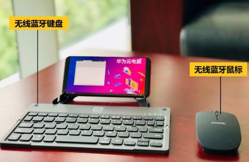 华为电脑怎么变鼠标键盘(华为电脑如何改变鼠标键盘操作方式)