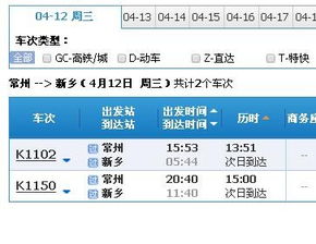 新乡至成都汽车票多少钱(新乡至成都汽车票价详解，费用、行程与选择)