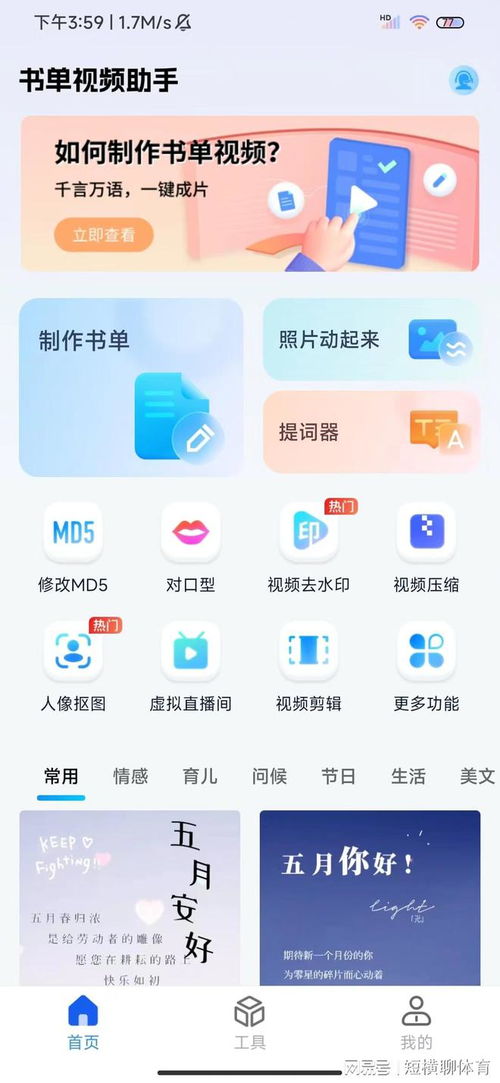 华为电脑怎么弄视频壁纸(华为电脑设置视频壁纸的详细步骤指南)