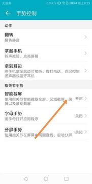 华为电脑管家怎么找录屏(华为电脑管家中的录屏功能使用指南，如何轻松找到并开始录屏)