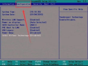 华为电脑怎么开启cpu虚拟化(华为电脑如何开启CPU虚拟化，详细步骤与注意事项)