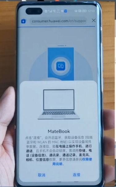 华为手机和电脑nfc怎么连接(华为手机与电脑NFC连接，操作指南)