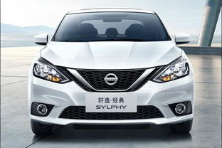 新轩逸汽车能开多少年啊(新轩逸汽车的耐用年限，品质、维护与长期使用价值)