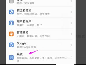 华为电脑快捷键怎么关闭(华为电脑快捷键关闭方法详解)