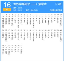 公共汽车多少点有一辆(公共汽车的时间表，探究每一辆车的出发时刻)