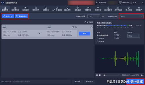 华为电脑音频转化格式怎么设置(华为电脑音频转化格式设置详解)