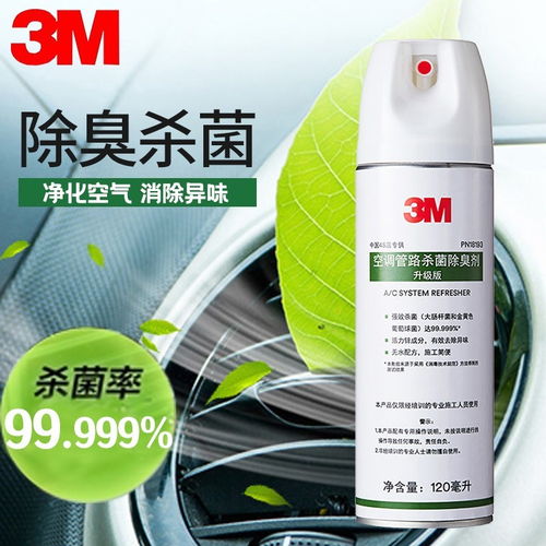 汽车用空调清洗剂多少钱(汽车空调清洗剂的价格及其重要性)