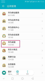 电脑华为商城删了怎么办(电脑华为商城被删除后的应对之策)