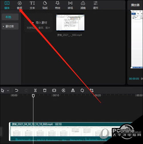 华为电脑音乐裁剪怎么弄(华为电脑音乐裁剪的详细步骤与技巧)