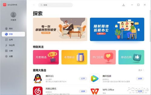 团购华为电脑怎么样(华为电脑团购体验，值得一试的购物方式)