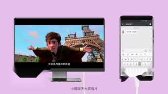 华为电脑投屏模式怎么开(华为电脑投屏模式开启指南)