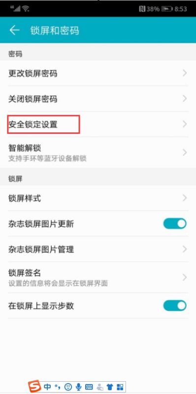华为电脑怎么调锁屏时间(华为电脑调整锁屏时间的方法详解) 华为电脑怎么调锁屏时间(华为电脑调整锁屏时间的方法详解)
