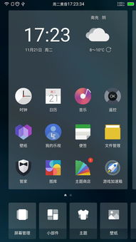 华为电脑怎么设置ios桌面布局(华为电脑设置iOS桌面布局的全面指南)