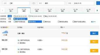 江都至合肥汽车票多少钱(江都至合肥汽车票价查询与旅行攻略) 江都至合肥汽车票多少钱(江都至合肥汽车票价查询与旅行攻略)