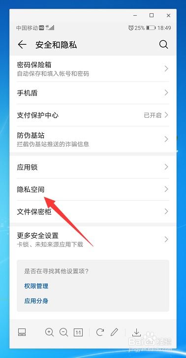 华为电脑怎么隐藏工具栏(华为电脑如何隐藏工具栏，详细步骤与操作指南)