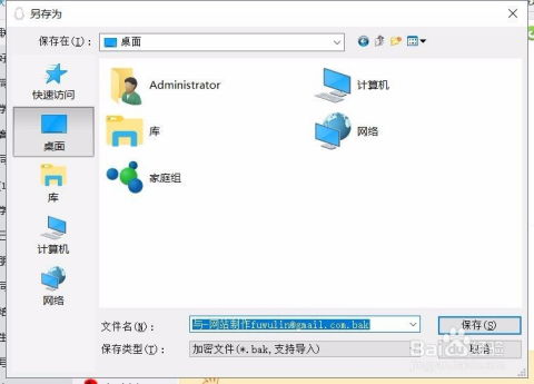 华为 怎么拷贝ppt到电脑上(华为与PPT拷贝到电脑的便捷操作指南)