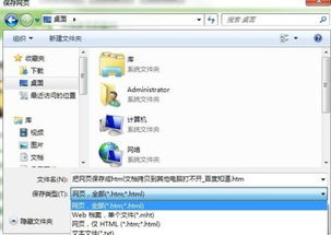 华为 怎么拷贝ppt到电脑上(华为与PPT拷贝到电脑的便捷操作指南)