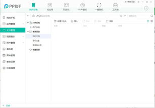 电脑怎么上传文件到华为ipad(电脑如何上传文件到华为iPad，详细步骤与实用技巧)