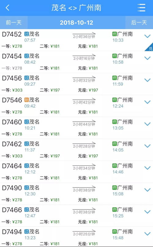 电白到柳州汽车票多少钱(电白到柳州汽车票价查询,旅程费用详解) 电白到柳州汽车票多少钱(电白到柳州汽车票价查询,旅程费用详解)