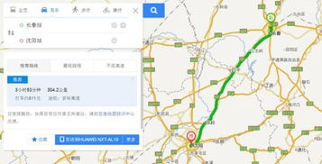 长春到吉林汽车站多少钱(长春到吉林汽车站的价格与行程指南)