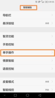 华为手机变电脑怎么恢复(华为手机变电脑模式恢复方法详解)