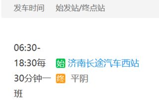 平阴至曲阜汽车票多少钱(平阴至曲阜汽车票价查询，行程成本与费用解析)