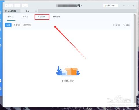 华为电脑怎么弄钉钉(华为电脑上钉钉设置与使用指南)