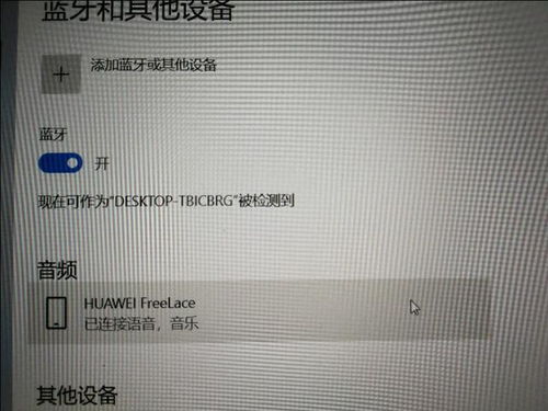 华为电脑待机怎么弄桌面(华为电脑待机设置桌面指南)