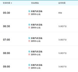 渠县至金华汽车票多少钱(渠县至金华汽车票价查询与旅行展望)