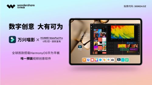 华为电脑和平板怎么样(华为电脑与平板，品质、技术与体验的综合评价)