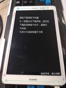 华为电脑内屏怎么换电池(华为电脑内屏电池更换指南)