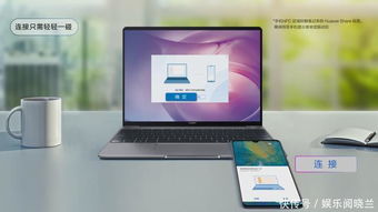 华为怎么连接电脑传相片(华为智能手机与电脑间的照片传输，简单连接与高效管理)