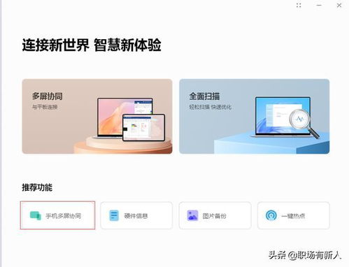 华为电脑无法协同怎么办(解决华为电脑无法协同的困扰，全面解析与应对策略)