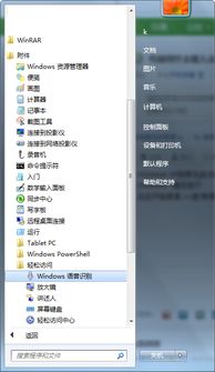华为电脑语音输入怎么用(华为电脑语音输入功能使用指南) 华为电脑语音输入怎么用(华为电脑语音输入功能使用指南)