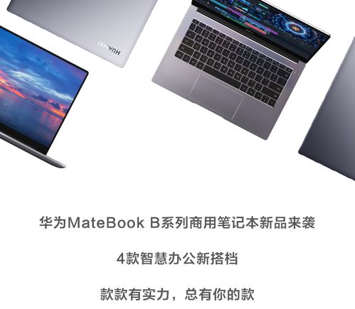 华为手提电脑怎么加内存(华为手提电脑内存升级指南,轻松掌握如何增加内存) 华为手提电脑怎么加内存(华为手提电脑内存升级指南,轻松掌握如何增加内存)