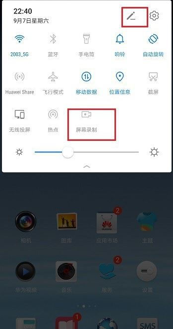 华为手机怎么录屏教程电脑(华为手机录屏教程，同步至电脑操作指南)