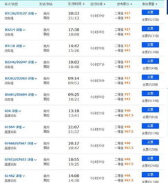 溧阳汽车站到武汉多少钱(溧阳汽车站至武汉票价详解，价格、行程与选择)