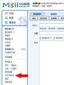 华为电脑怎么样发送邮箱(华为电脑发送邮箱的详细指南) 华为电脑怎么样发送邮箱(华为电脑发送邮箱的详细指南)