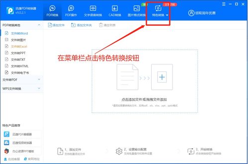 华为手机转pdf电脑怎么转(如何将华为手机中的文件转换为PDF格式并传输至电脑) 华为手机转pdf电脑怎么转(如何将华为手机中的文件转换为PDF格式并传输至电脑)