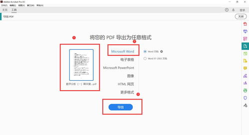华为手机转pdf电脑怎么转(如何将华为手机中的文件转换为PDF格式并传输至电脑) 华为手机转pdf电脑怎么转(如何将华为手机中的文件转换为PDF格式并传输至电脑)