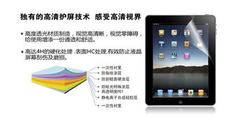 怎么给华为平板电脑贴膜(华为平板电脑贴膜指南，轻松掌握贴膜技巧)