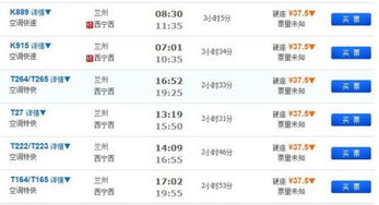 重庆到青海汽车票多少钱(重庆到青海汽车票价详解，费用、行程与选择)