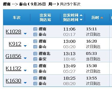 渭南到天津汽车票多少钱(渭南到天津汽车票价查询，费用与行程详解)