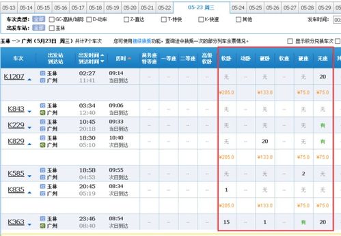渭南到天津汽车票多少钱(渭南到天津汽车票价查询，费用与行程详解)